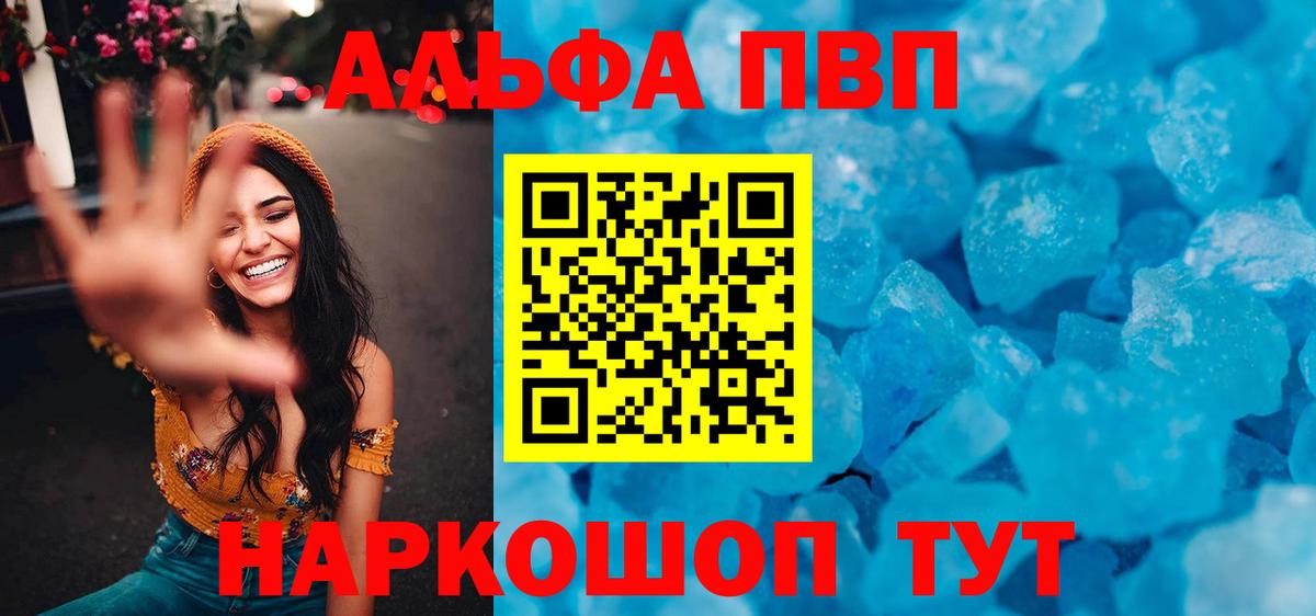 APVP кристаллы  Alpha PVP VHQ  Каменск-Уральский 