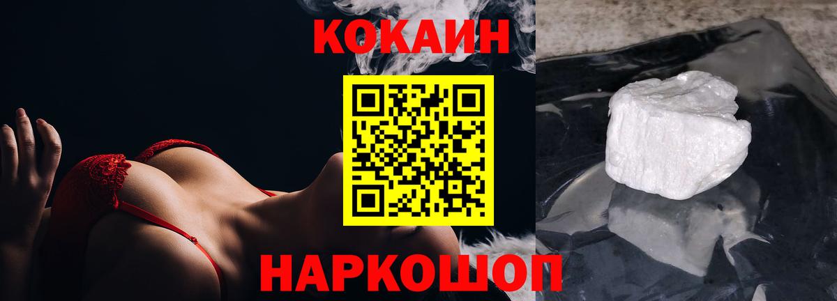 КОКАИН Эквадор Каменск-Уральский