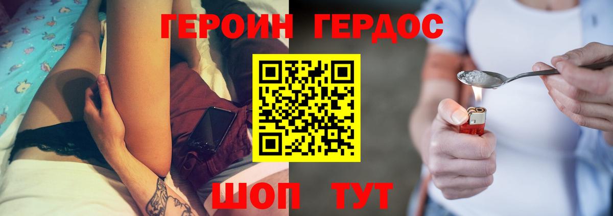 ГЕРОИН  Каменск-Уральский  Героин Heroin 