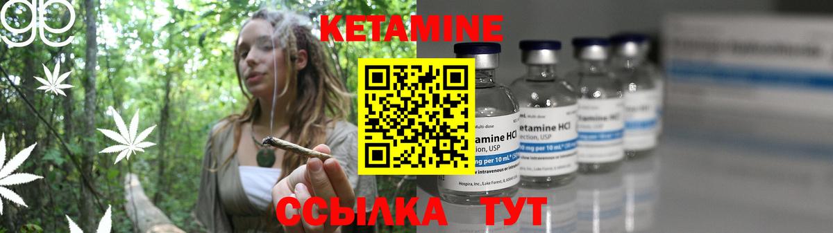 Кетамин ketamine  Каменск-Уральский  КЕТАМИН VHQ 