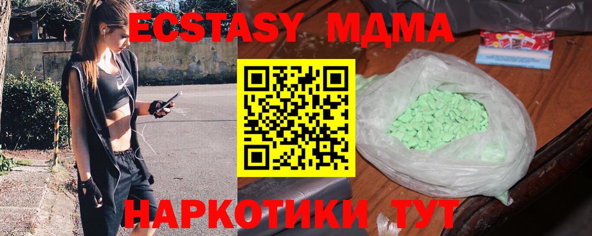 МДМА Molly  МДМА  Каменск-Уральский  MDMA VHQ 