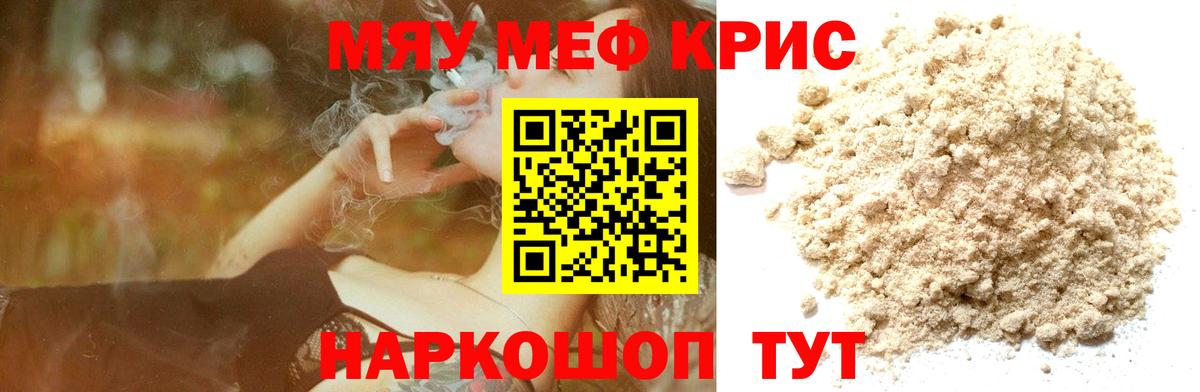 Меф кристаллы Каменск-Уральский