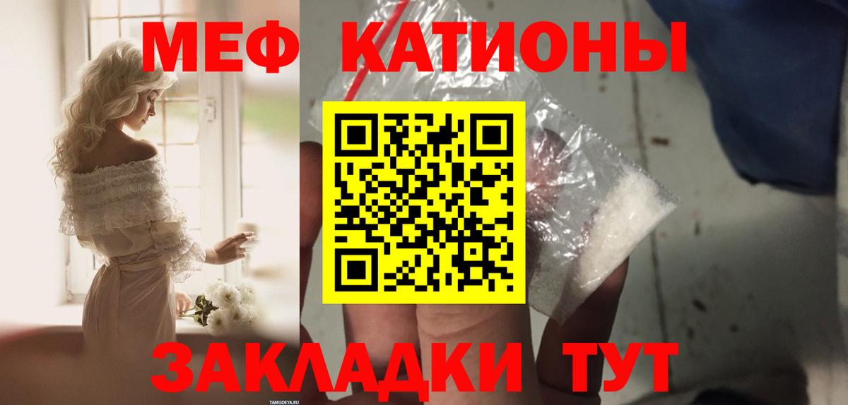 Мефедрон  МЕФ 4 MMC  Каменск-Уральский  МЯУ-МЯУ 4 MMC 