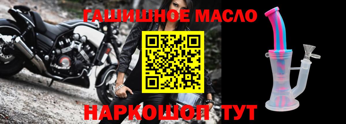 ТГК жижа  Каменск-Уральский  ТГК THC oil 